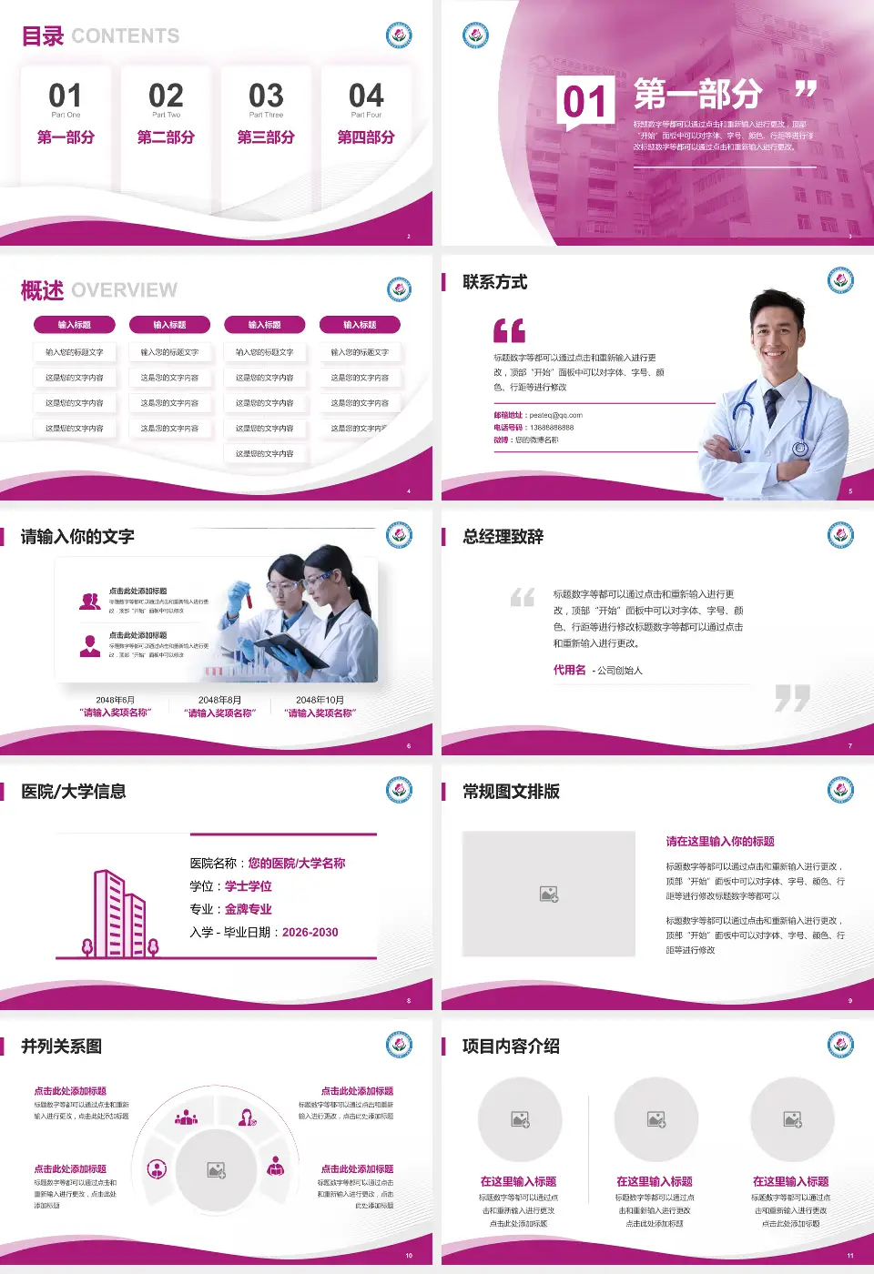 广州市白云区妇幼保健院会议与研讨会PPT模板16:9格式幻灯片预览图2