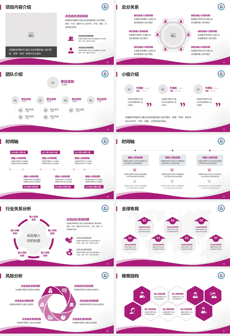广州市白云区妇幼保健院会议与研讨会PPT模板16:9格式幻灯片预览图3