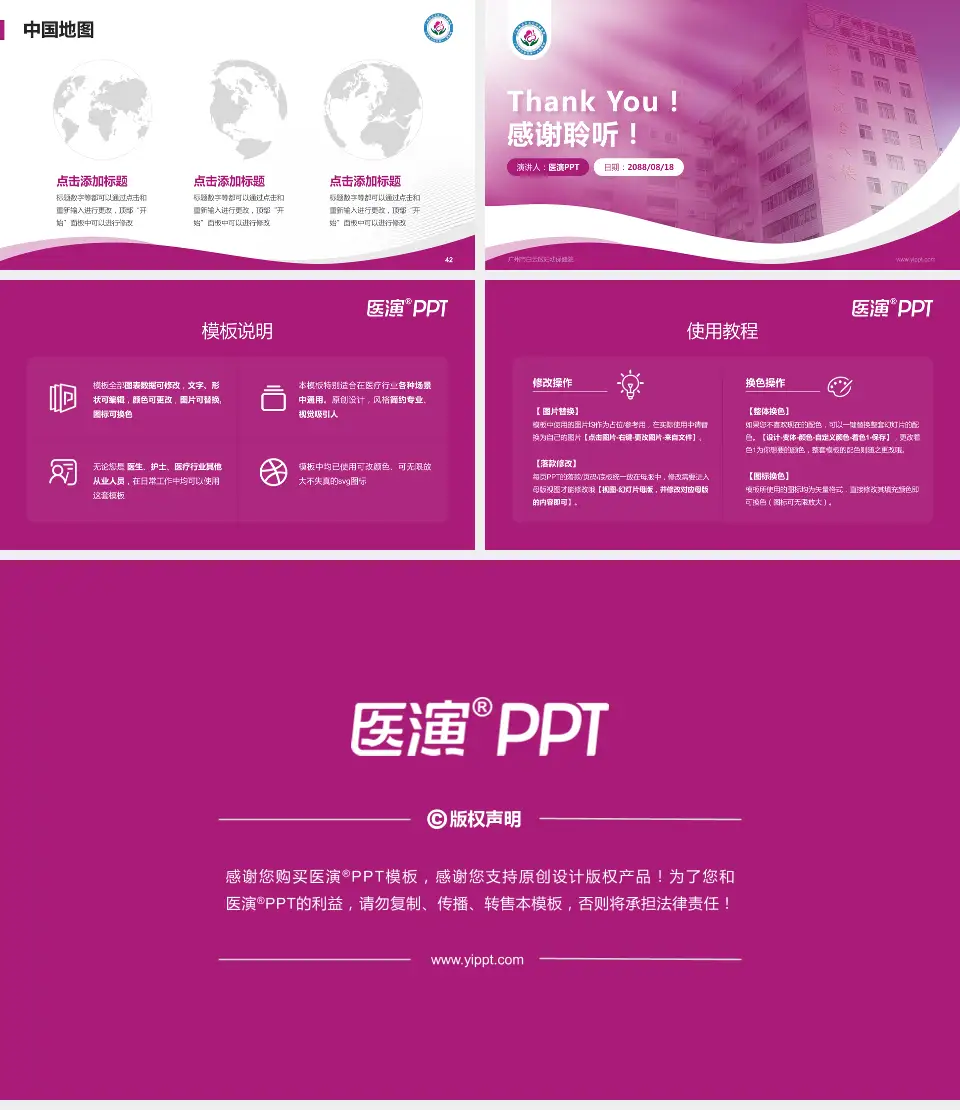 广州市白云区妇幼保健院会议与研讨会PPT模板16:9格式幻灯片预览图6