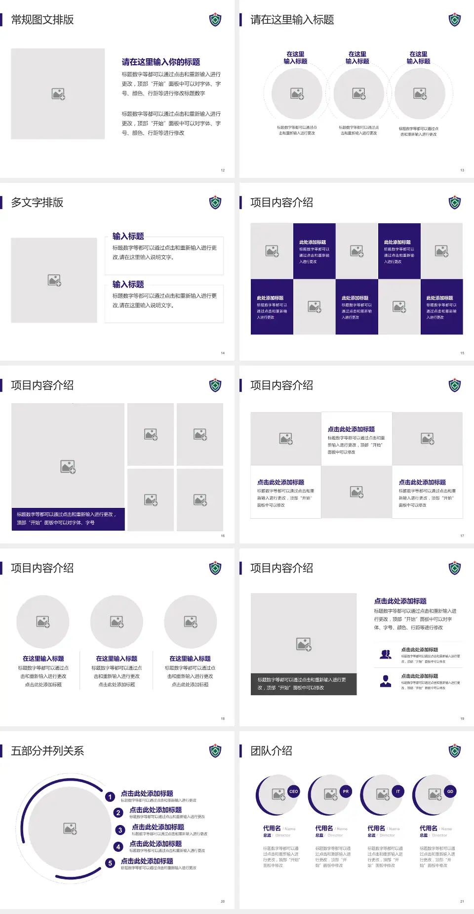 武警广东总队医院医院简介/日常通用PPT模板4:3格式幻灯片预览图3