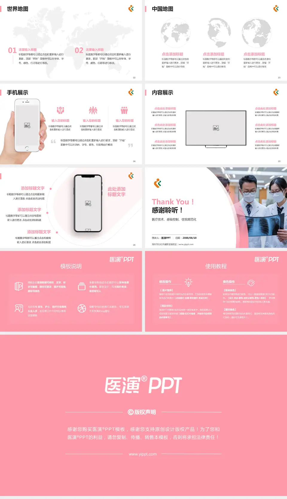 深圳市妇幼保健院福强院区培训与教育PPT模板16:9格式幻灯片预览图4