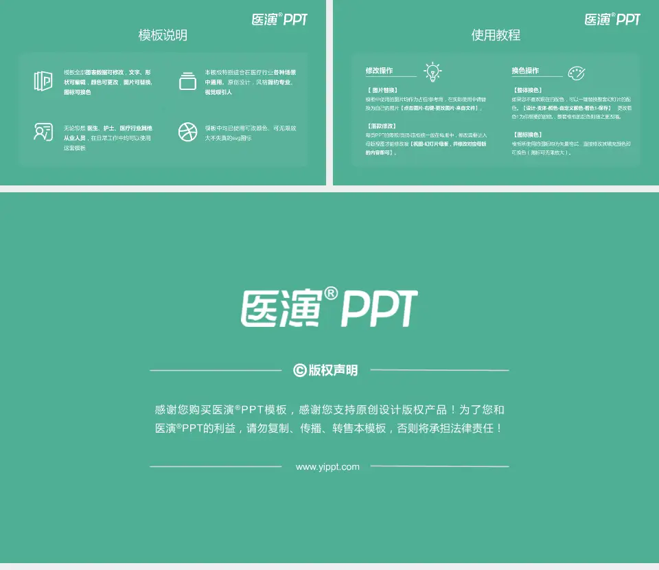 广州市花都区第二人民医院医院简介/日常通用PPT模板16:9格式幻灯片预览图8