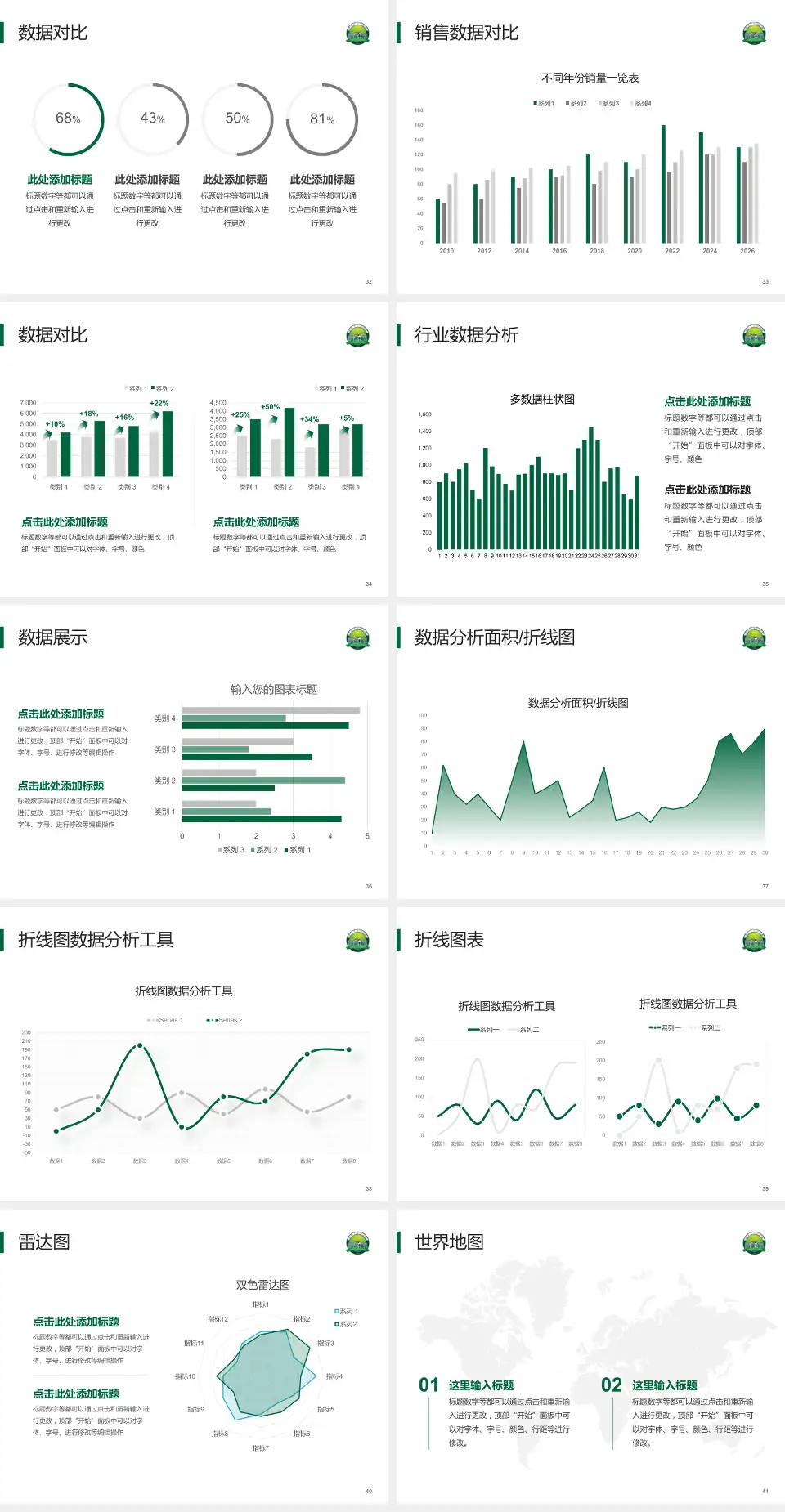 开平市中心医院会议与研讨会PPT模板4:3格式幻灯片预览图5