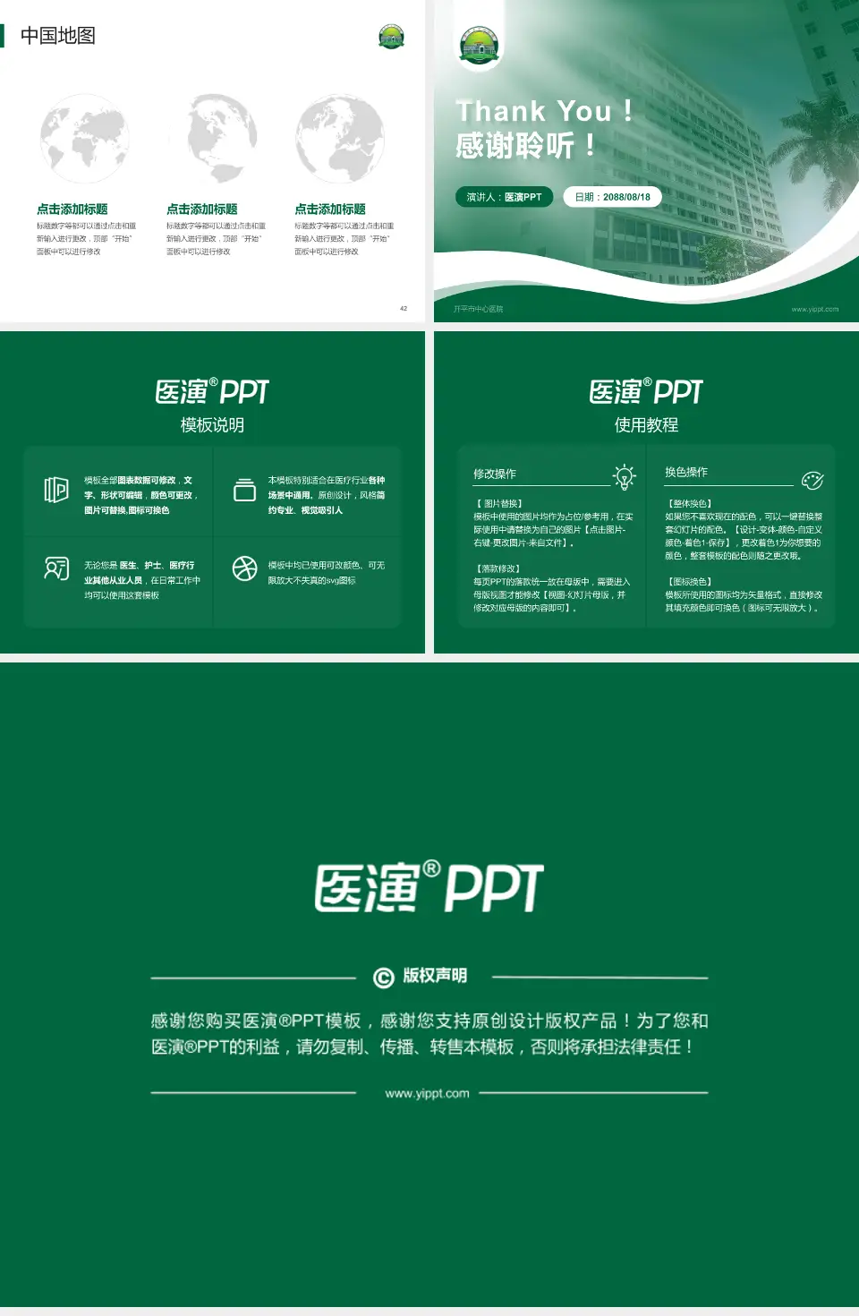 开平市中心医院会议与研讨会PPT模板4:3格式幻灯片预览图6