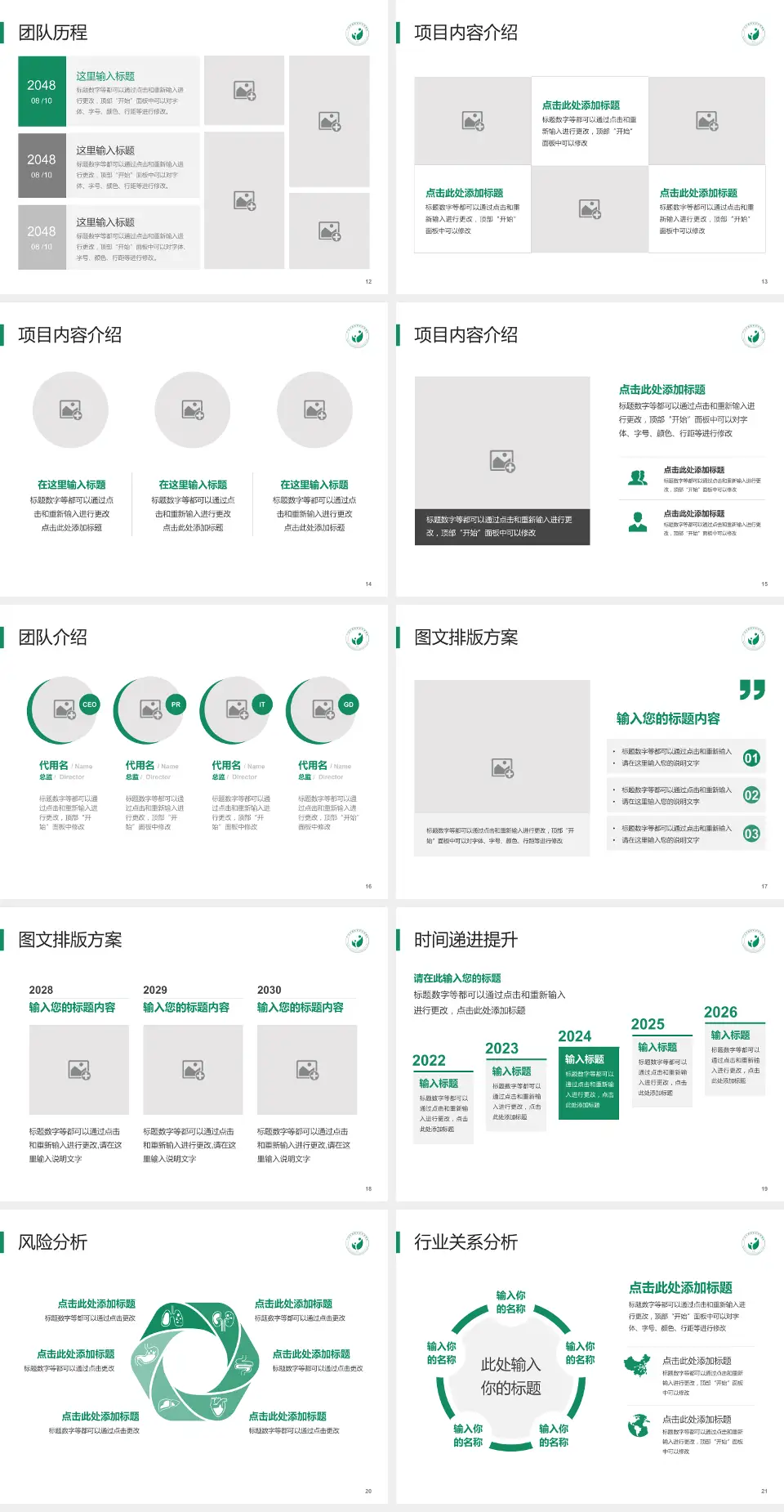 广州市越秀区妇幼保健院越华路总院个人求职应聘简历PPT模板4:3格式幻灯片预览图3