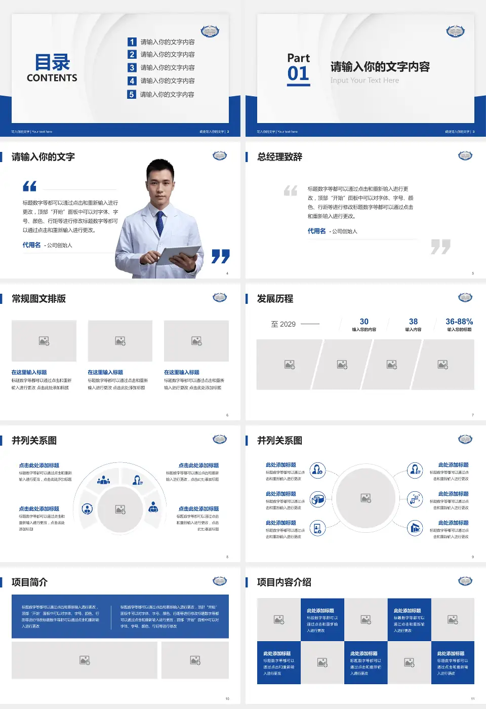 江门市中心医院医院管理报告PPT模板16:9格式幻灯片预览图2
