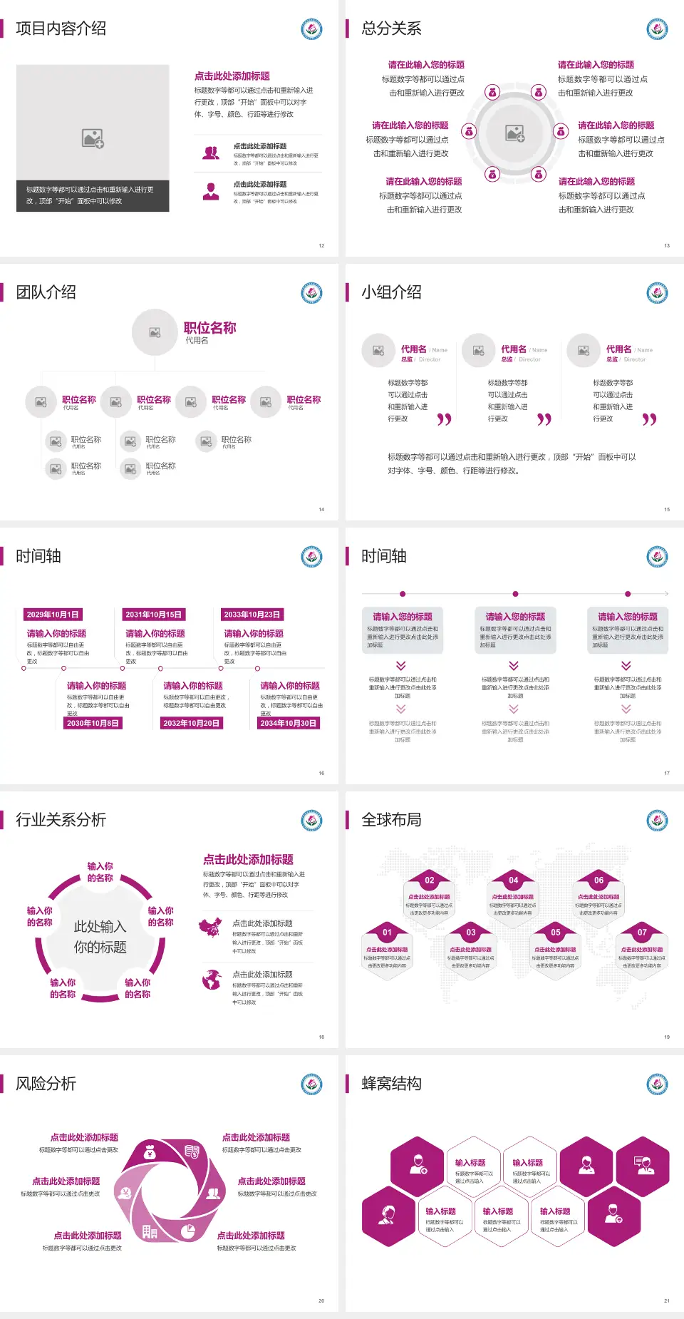 广州市白云区妇幼保健院会议与研讨会PPT模板4:3格式幻灯片预览图3