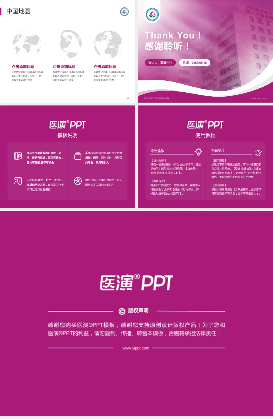 广州市白云区妇幼保健院会议与研讨会PPT模板4:3格式幻灯片预览图6