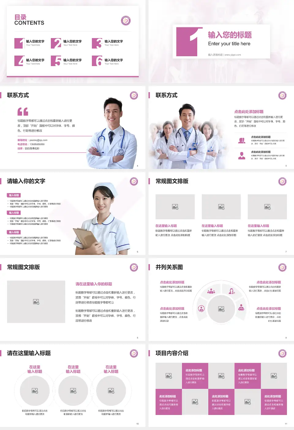 江门市妇幼保健院患者教育与指导PPT模板16:9格式幻灯片预览图2