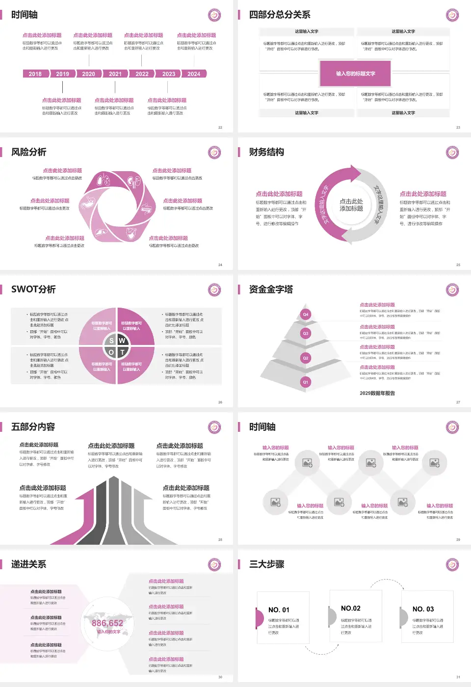 江门市妇幼保健院患者教育与指导PPT模板16:9格式幻灯片预览图4