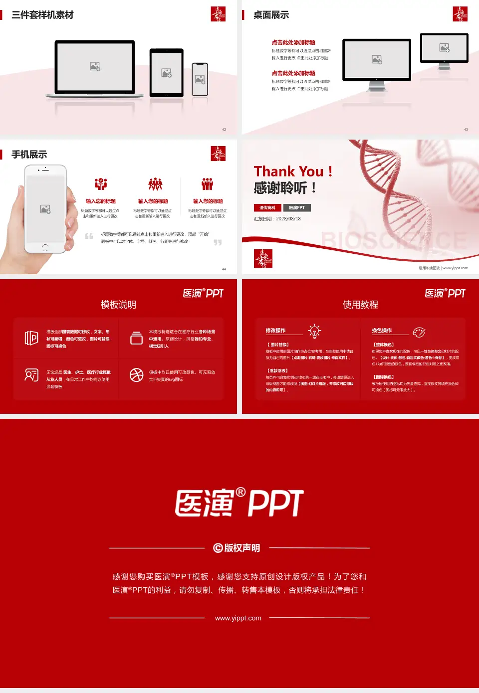 惠州华康医院项目申请与汇报PPT模板16:9格式幻灯片预览图6