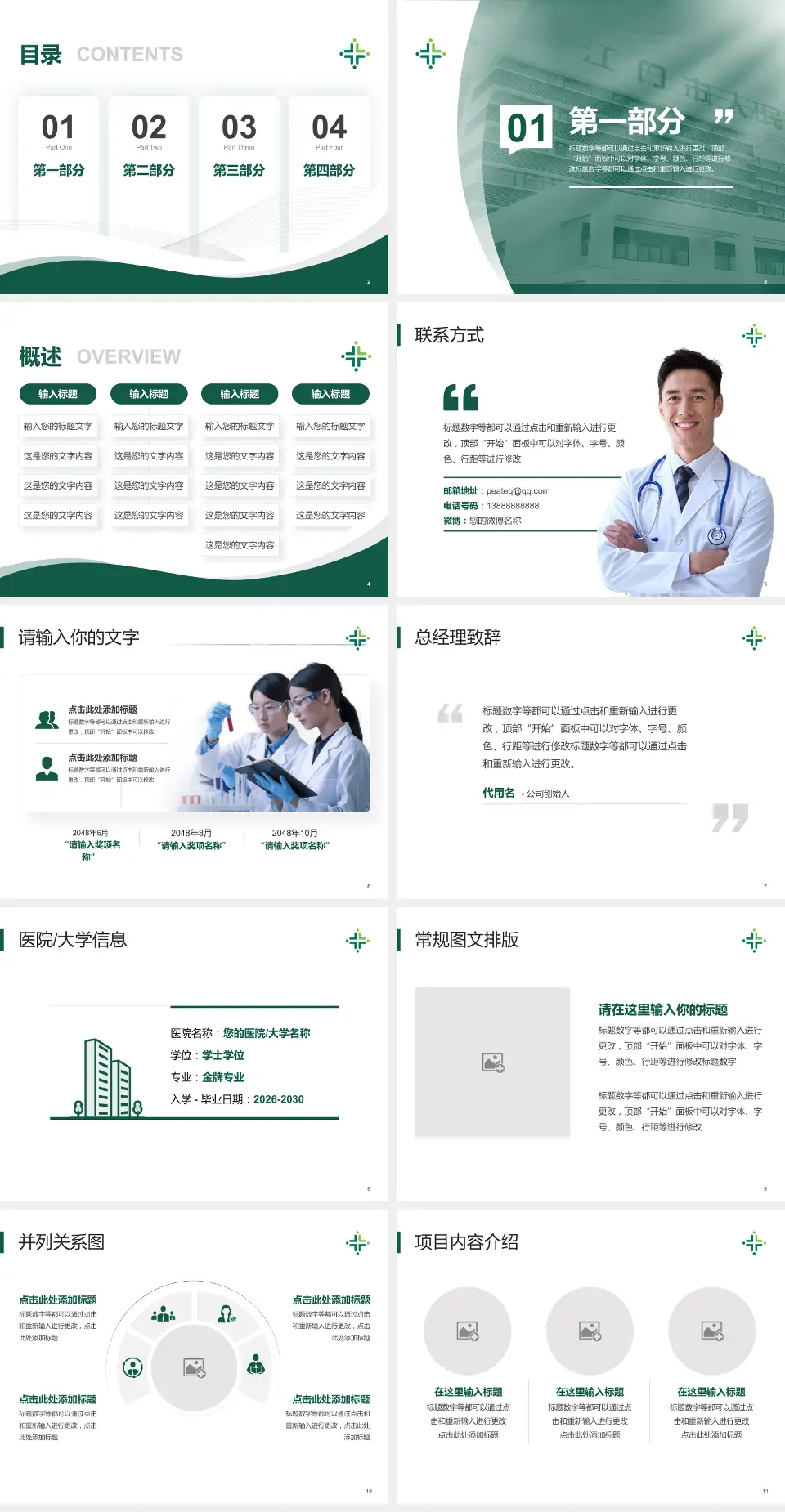 江门市人民医院会议与研讨会PPT模板4:3格式幻灯片预览图2