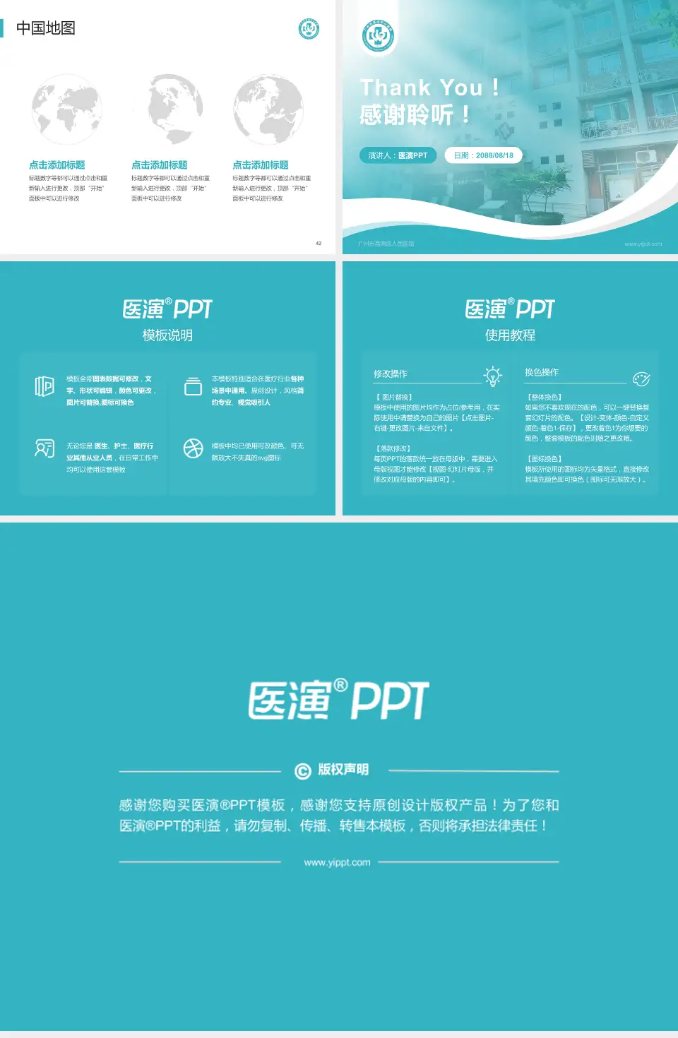 广州市荔湾区人民医院会议与研讨会PPT模板4:3格式幻灯片预览图6