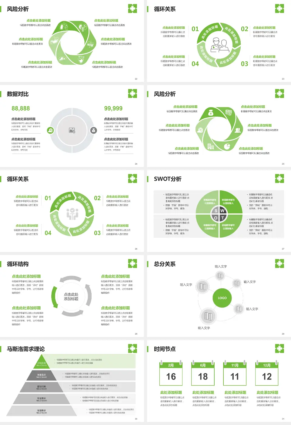暨南大学附属暨华医院科研成果展示PPT模板16:9格式幻灯片预览图4