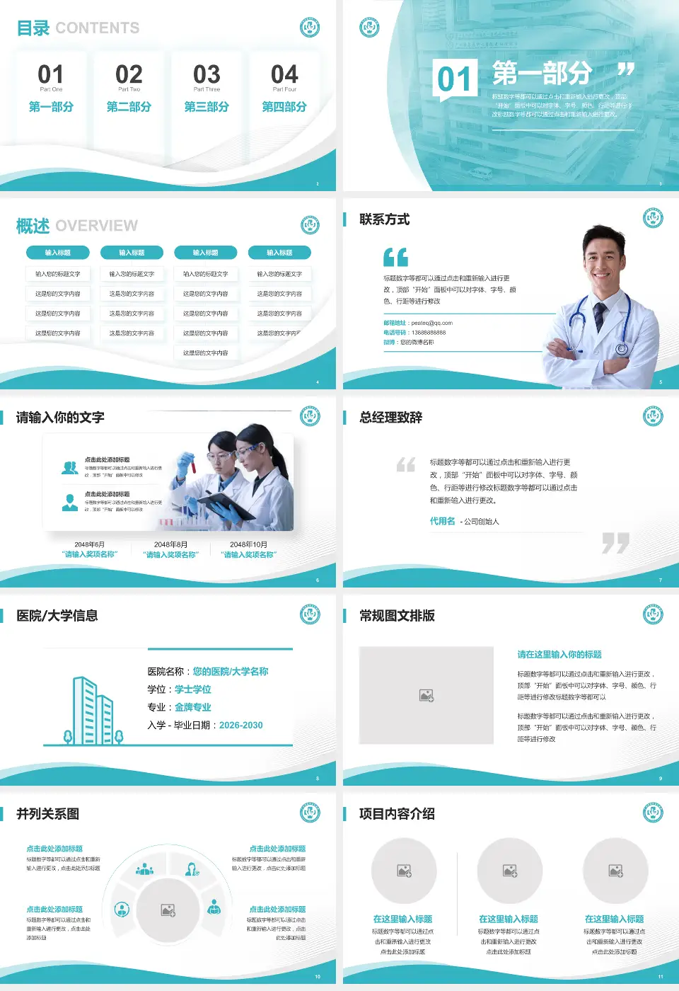 广州市荔湾中心医院花地湾院区会议与研讨会PPT模板16:9格式幻灯片预览图2