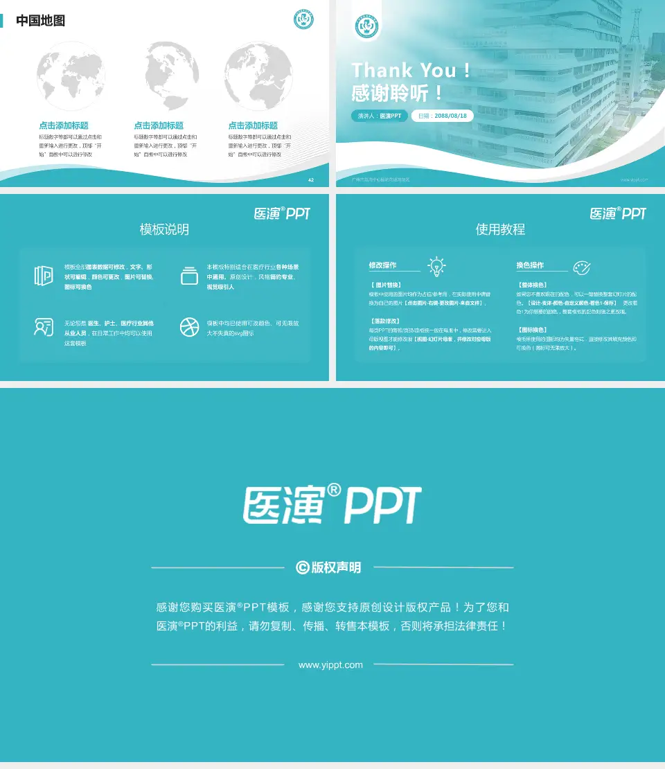 广州市荔湾中心医院花地湾院区会议与研讨会PPT模板16:9格式幻灯片预览图6