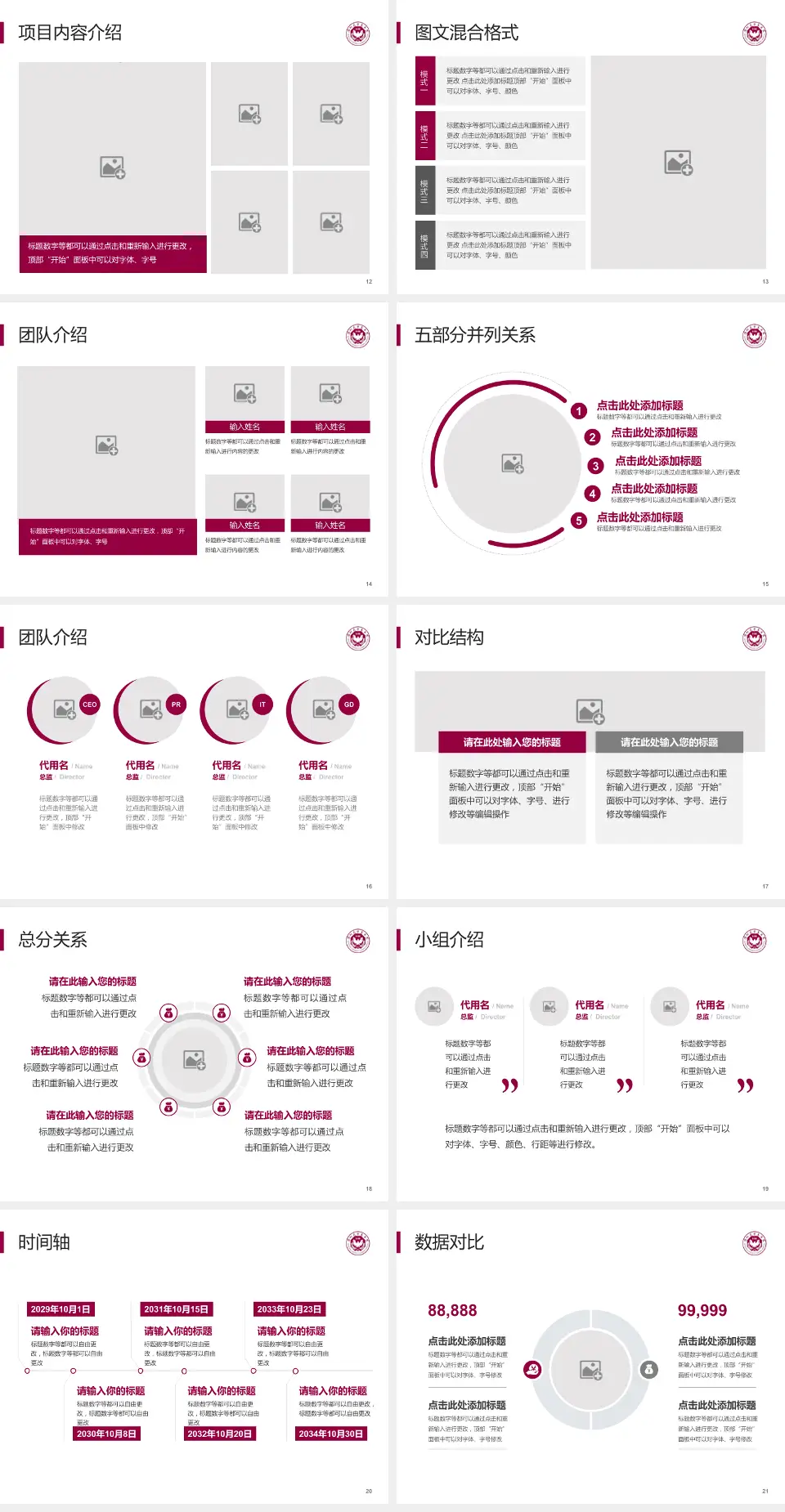 深圳大学总医院医疗知识普及PPT模板4:3格式幻灯片预览图3