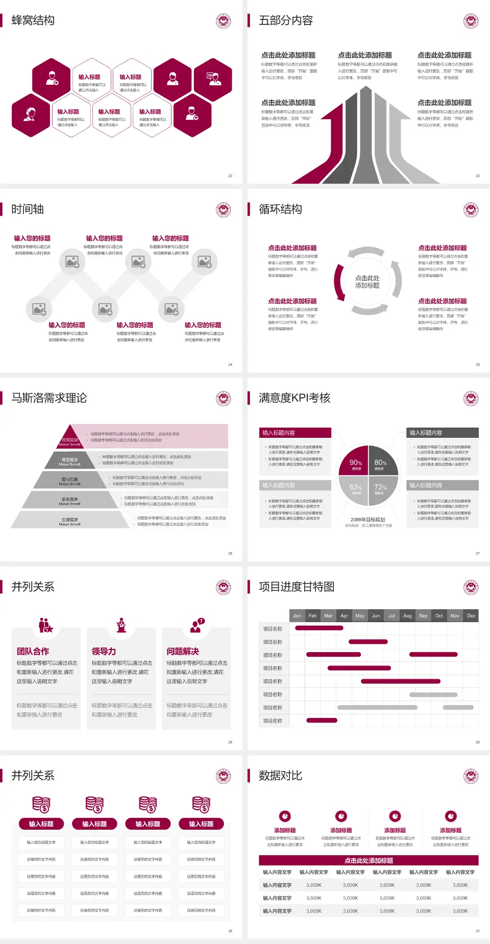 深圳大学总医院医疗知识普及PPT模板4:3格式幻灯片预览图4