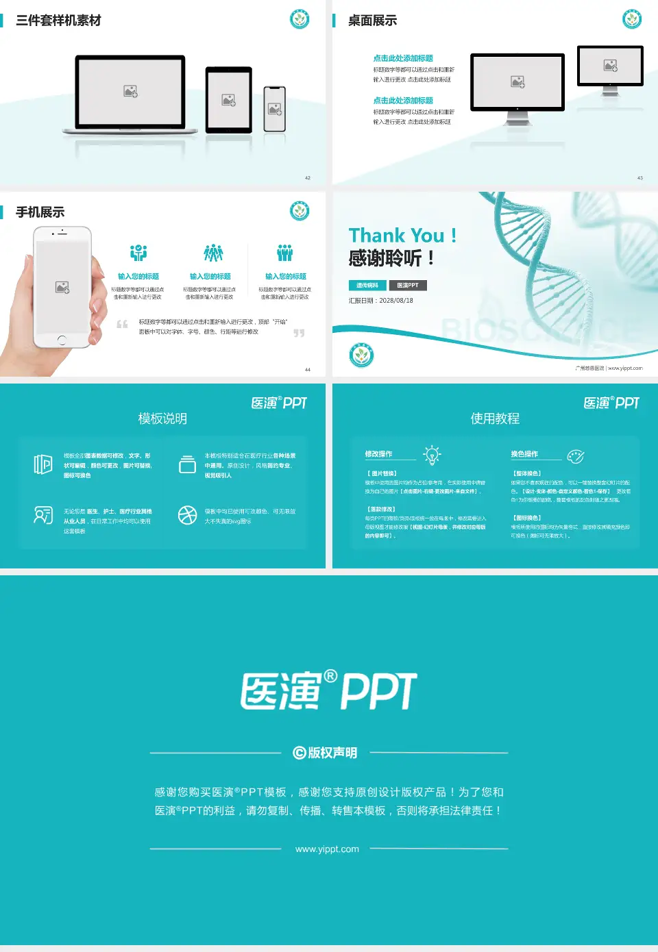 广州慈惠医院项目申请与汇报PPT模板16:9格式幻灯片预览图6