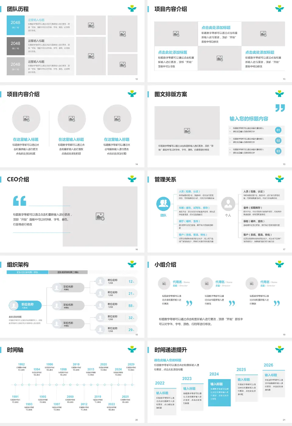 深圳市儿童医院医院管理报告PPT模板16:9格式幻灯片预览图3