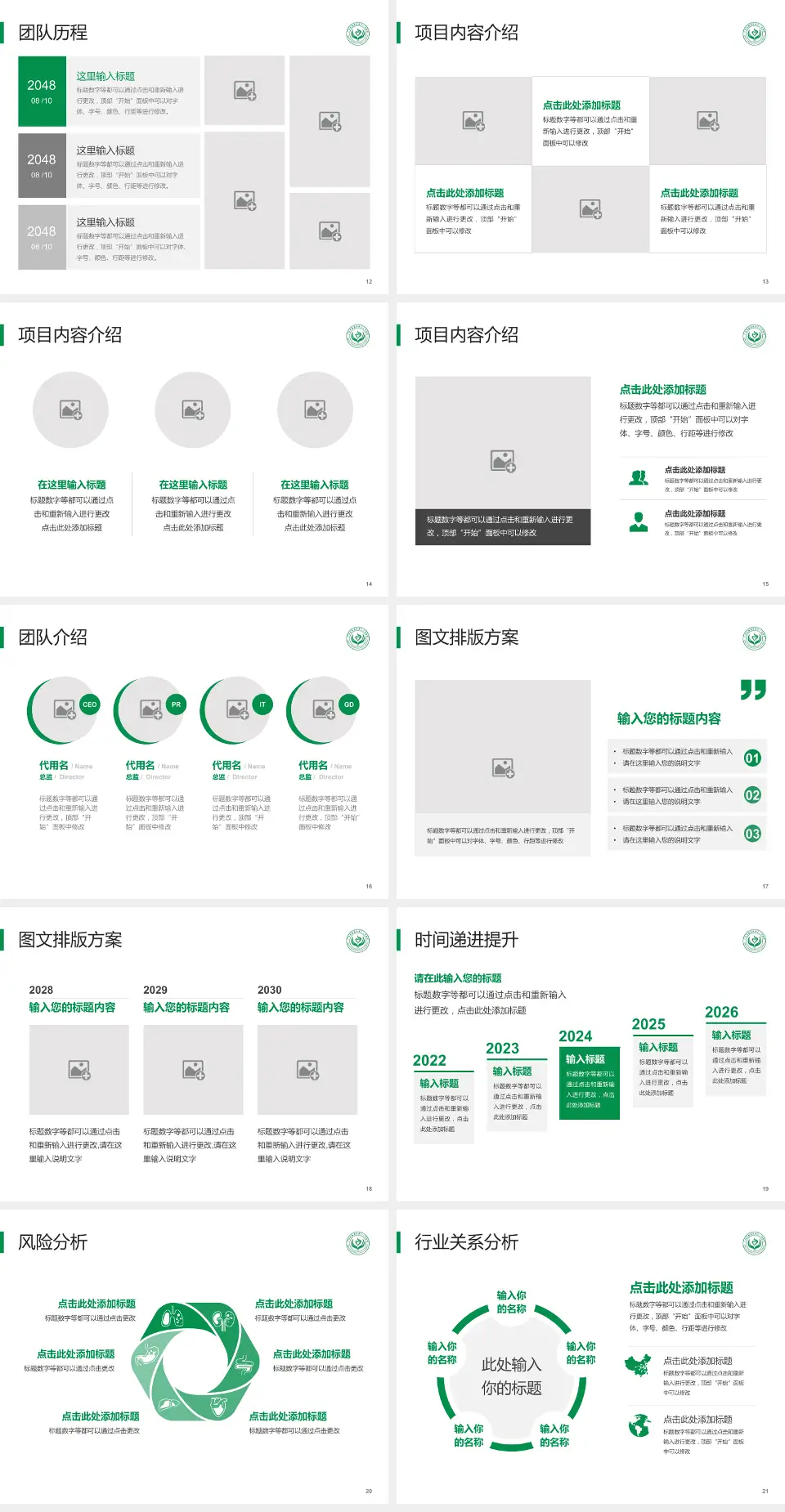 广州市番禺区第三人民医院个人求职应聘简历PPT模板4:3格式幻灯片预览图3