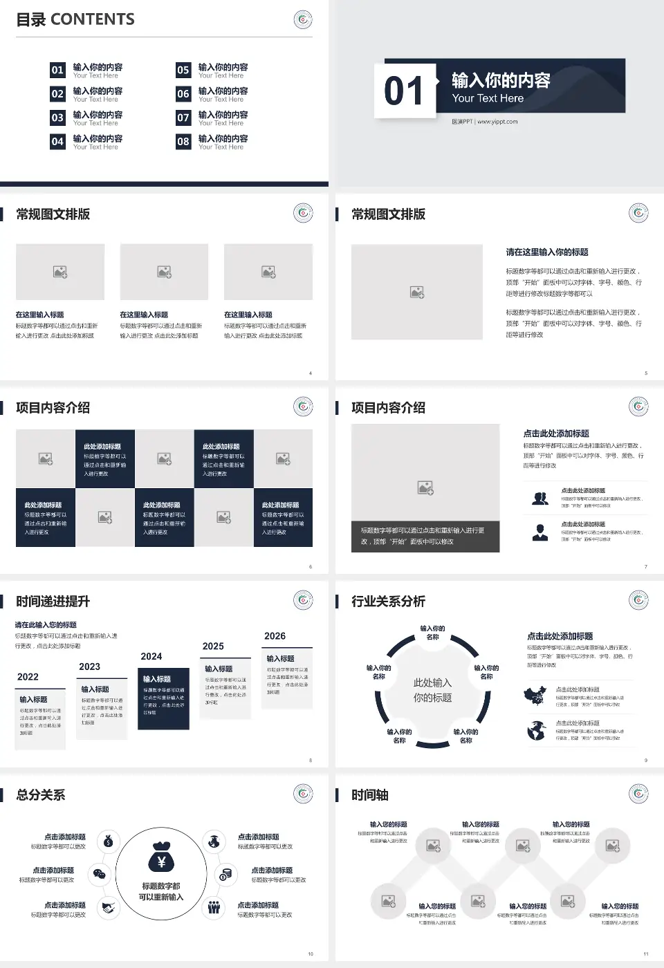 广州市白云区第三人民医院财务与预算报告PPT模板16:9格式幻灯片预览图2