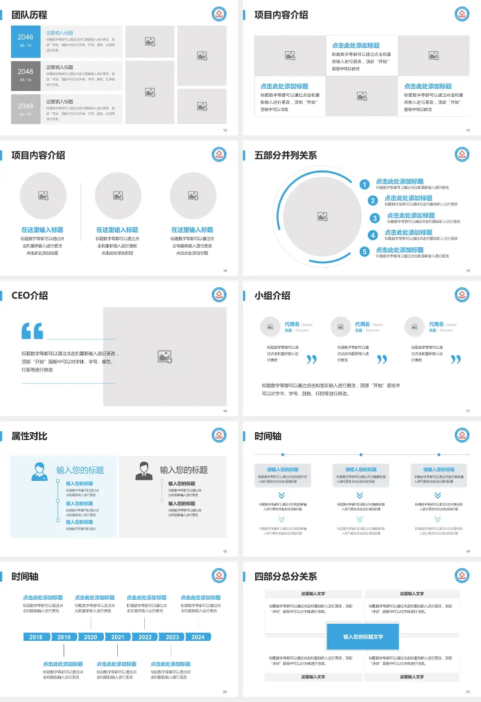 广州市番禺区新造医院科研成果展示PPT模板16:9格式幻灯片预览图3