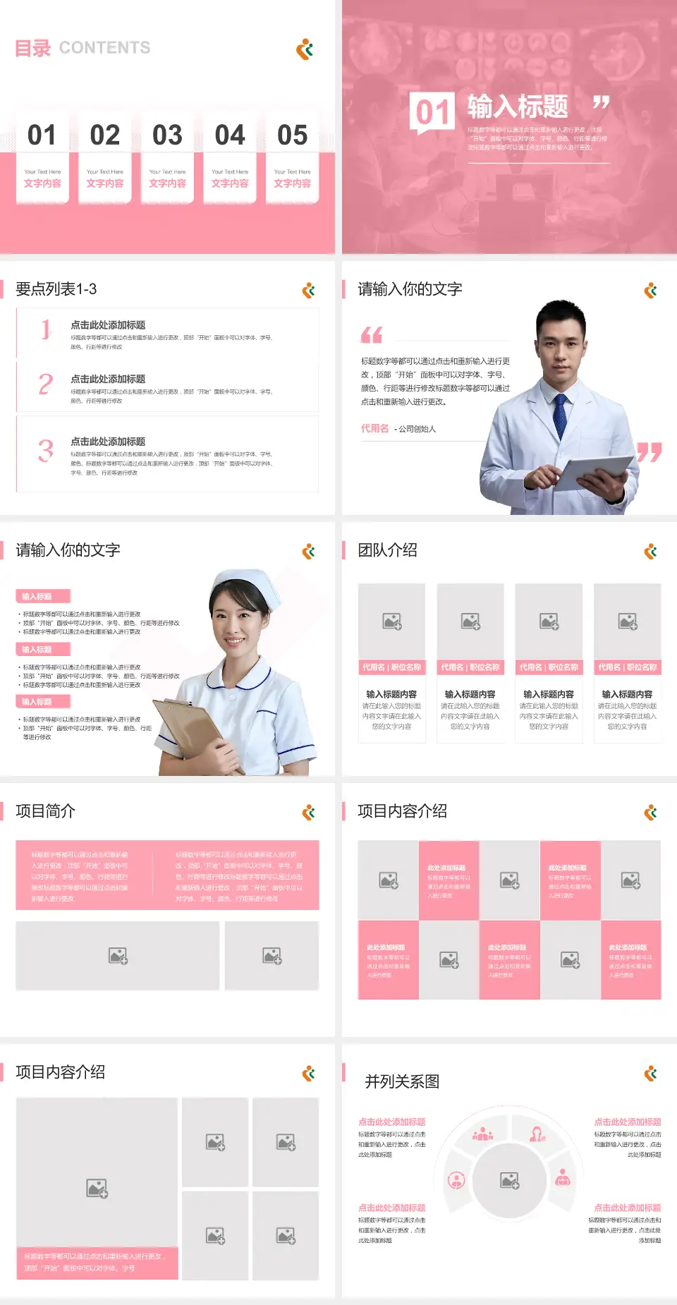 深圳市妇幼保健院福强院区病例分享与讨论PPT模板4:3格式幻灯片预览图2