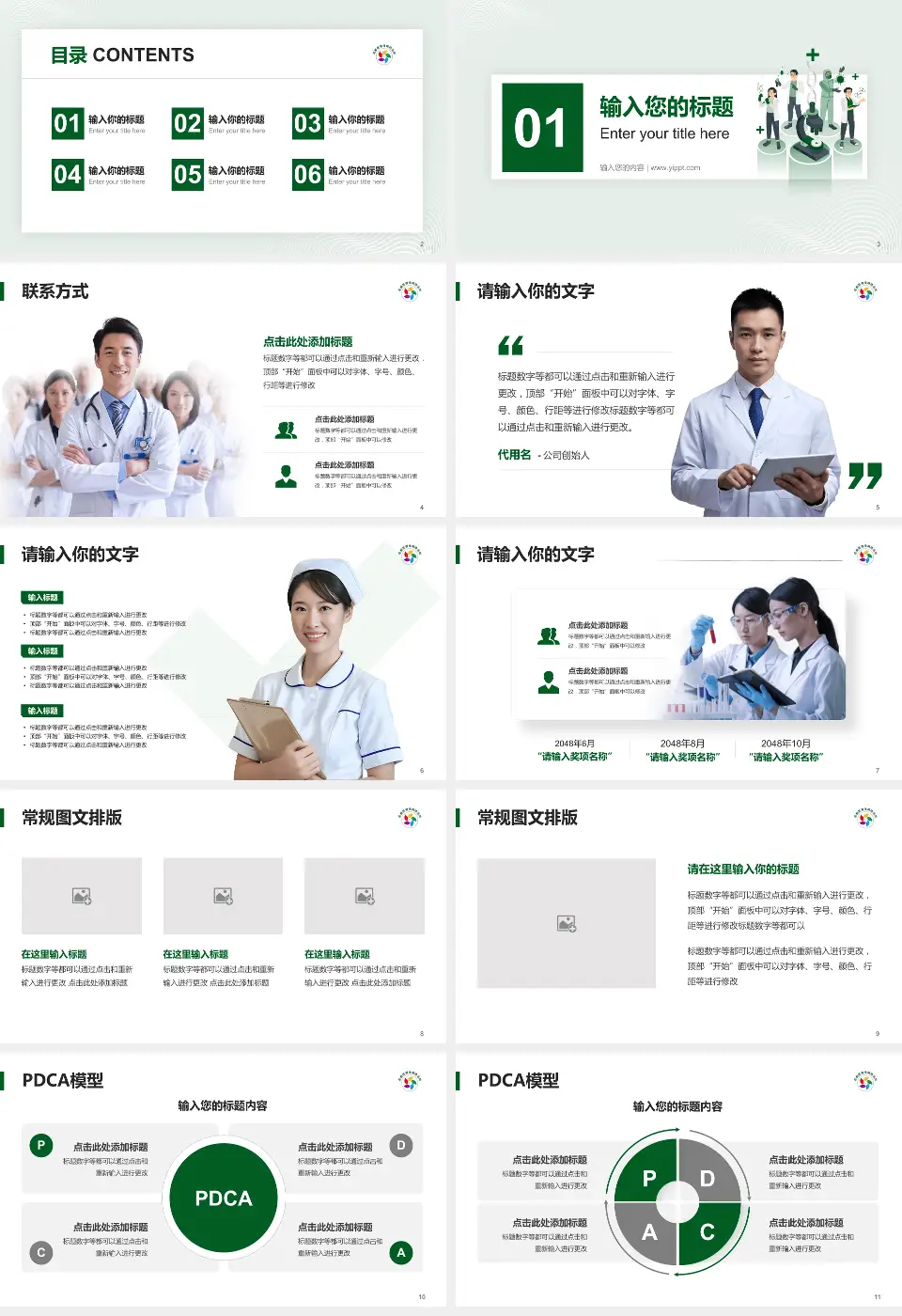 广州市花都区慢性病防治所品管圈PDCA演示专用PPT模板16:9格式幻灯片预览图2