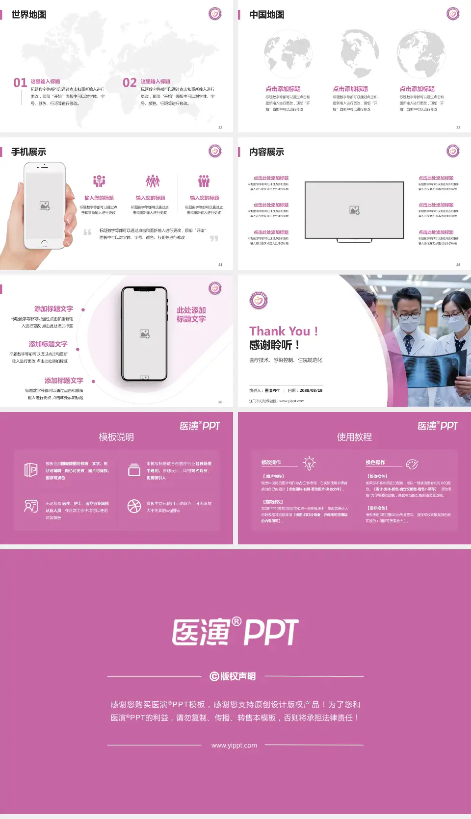 江门市妇幼保健院培训与教育PPT模板16:9格式幻灯片预览图4