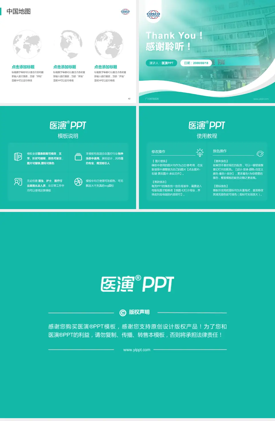 广州新海医院会议与研讨会PPT模板4:3格式幻灯片预览图6