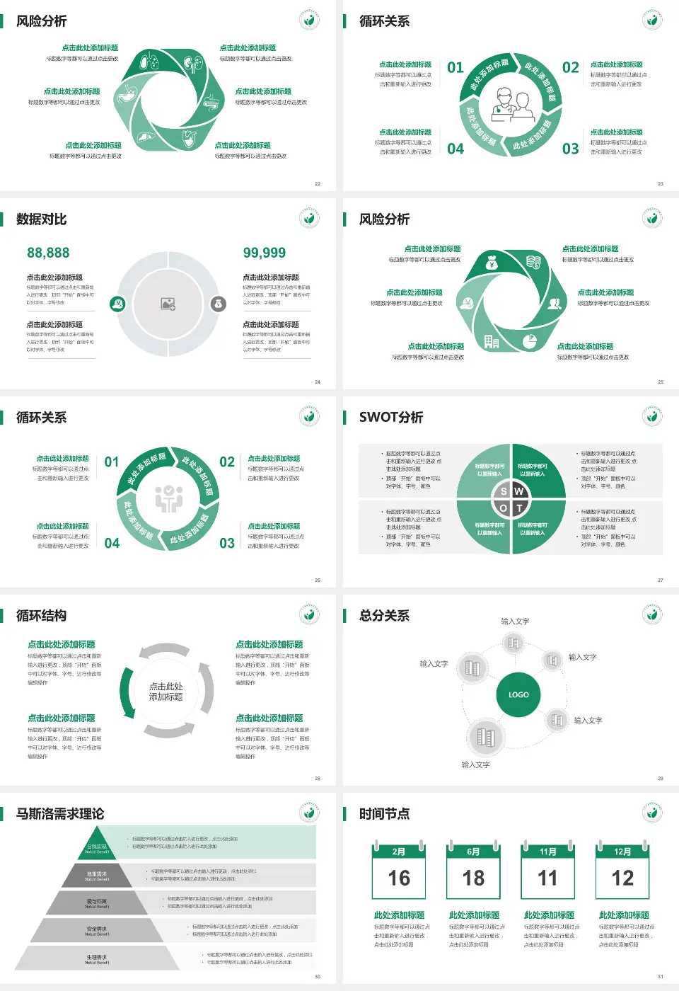 广州市越秀区妇幼保健院越华路总院科研成果展示PPT模板16:9格式幻灯片预览图4