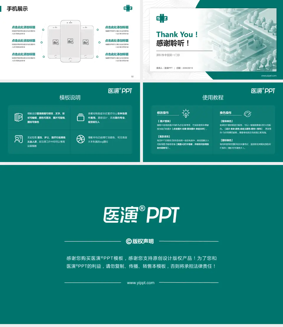 深圳市中医院一门诊医院管理报告PPT模板16:9格式幻灯片预览图7