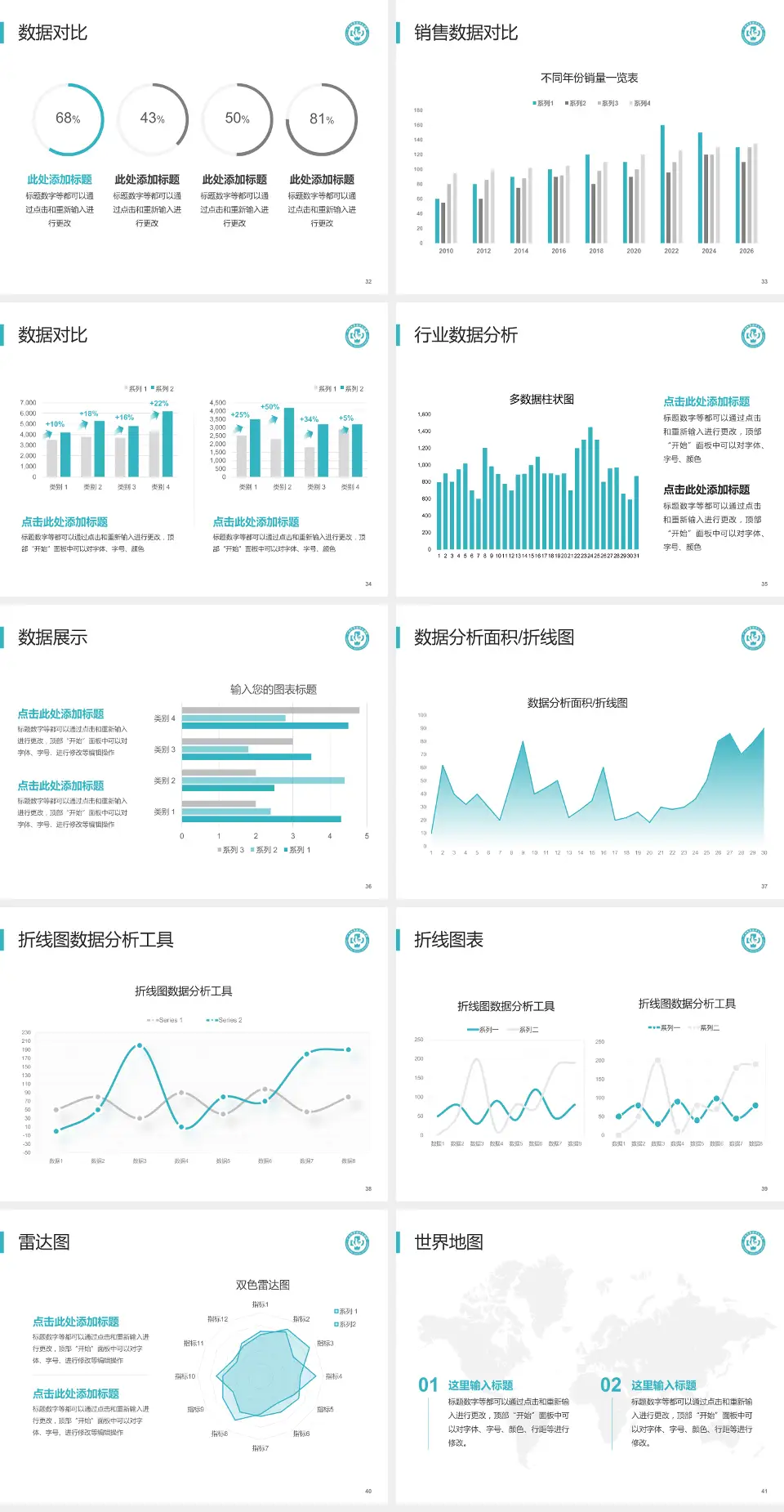 广州市荔湾区中心医院会议与研讨会PPT模板4:3格式幻灯片预览图5