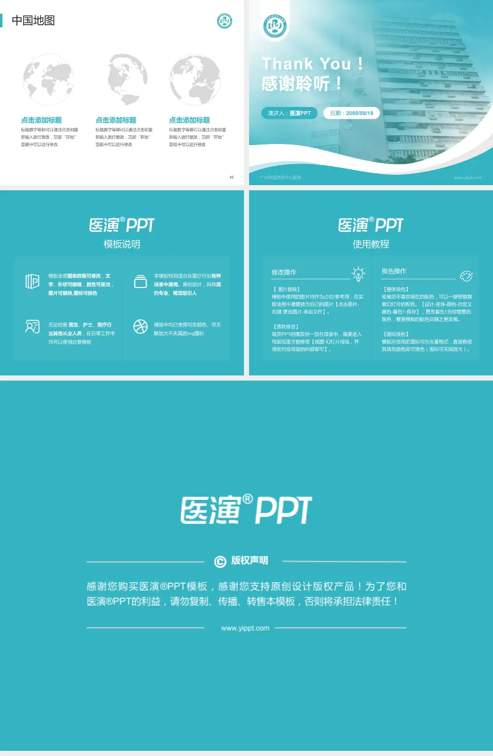 广州市荔湾区中心医院会议与研讨会PPT模板4:3格式幻灯片预览图6