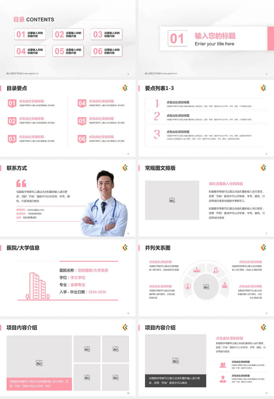 深圳市妇幼保健院培训与教育PPT模板16:9格式幻灯片预览图2