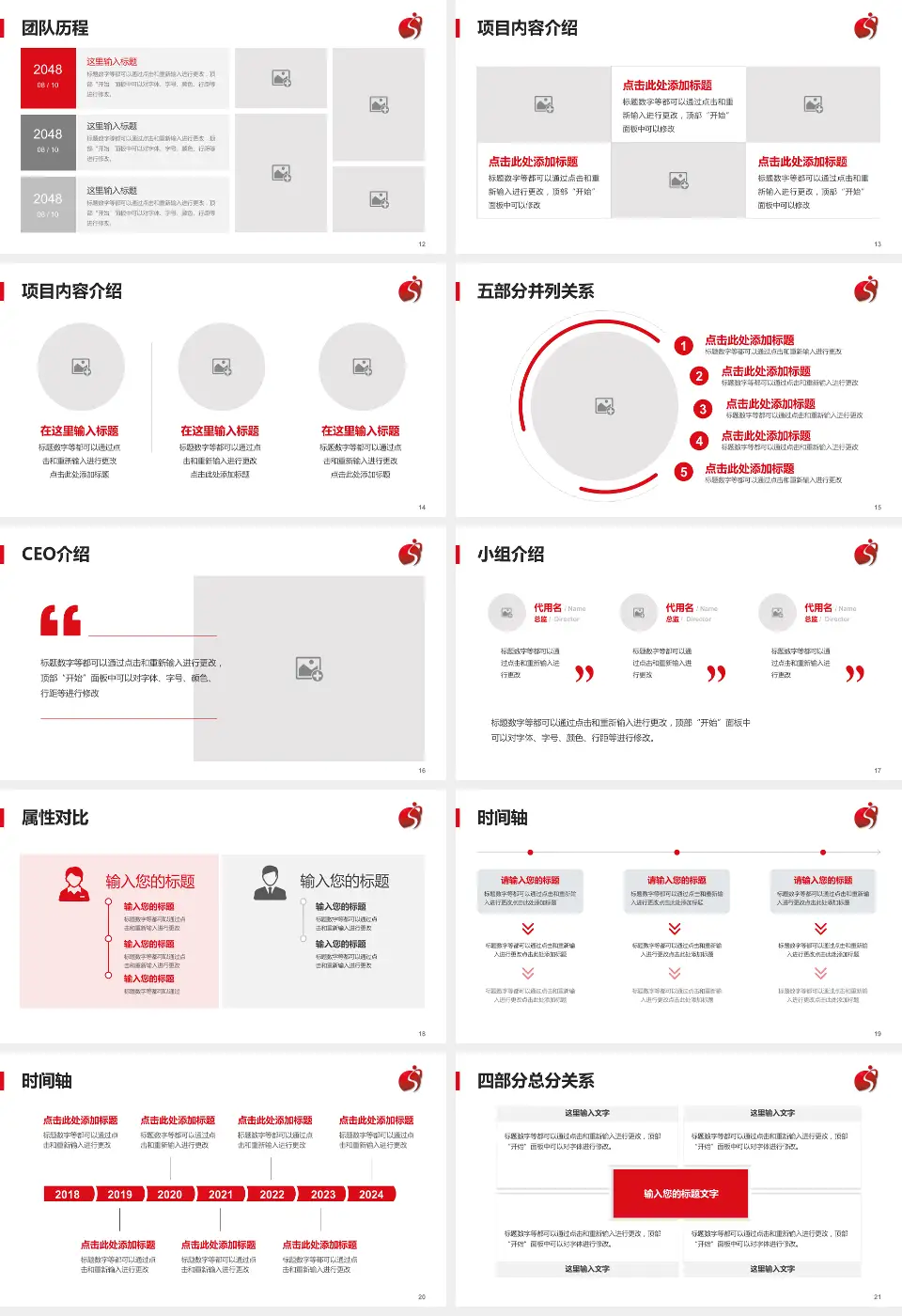 深圳市中西医结合医院科研成果展示PPT模板16:9格式幻灯片预览图3