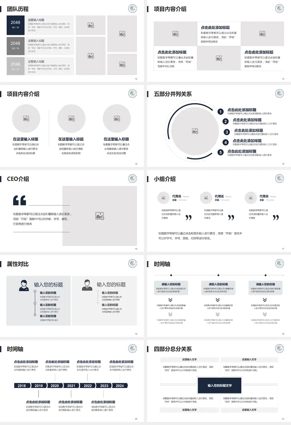 广州市白云区第三人民医院科研成果展示PPT模板16:9格式幻灯片预览图3
