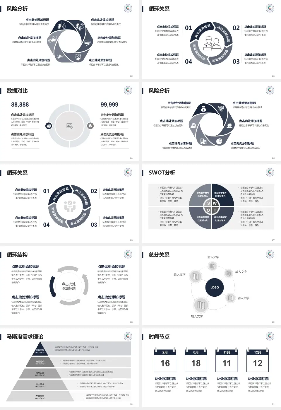 广州市白云区第三人民医院科研成果展示PPT模板16:9格式幻灯片预览图4