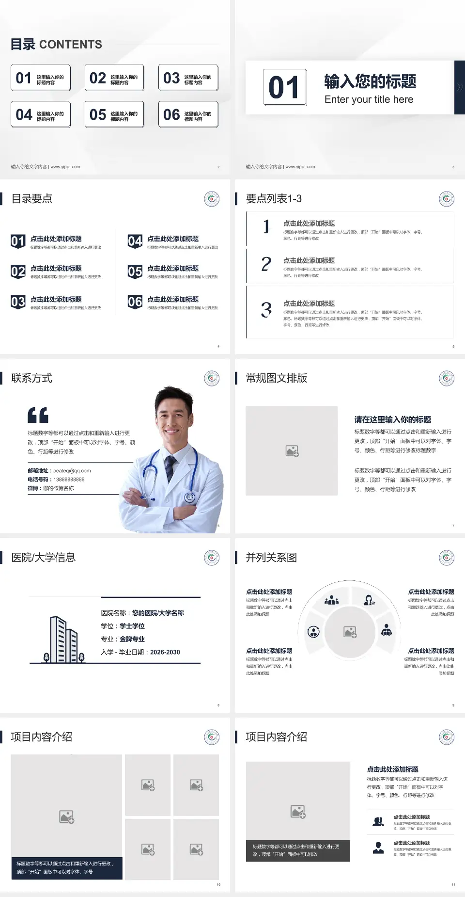 广州市白云区第三人民医院培训与教育PPT模板4:3格式幻灯片预览图2