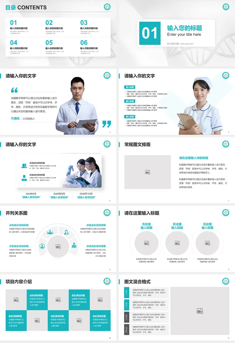 广州慈惠医院科研成果展示PPT模板16:9格式幻灯片预览图2