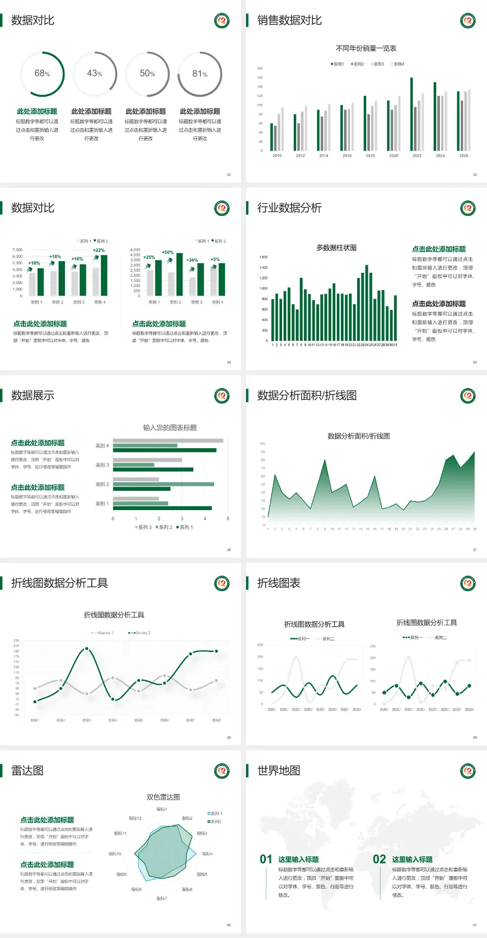 广州市第十二人民医院天河院区会议与研讨会PPT模板4:3格式幻灯片预览图5