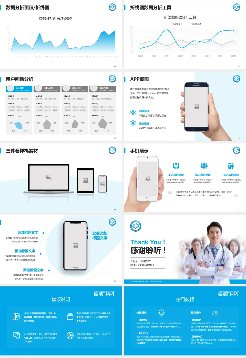 广州市黄埔区中医医院科室介绍与推广PPT模板16:9格式幻灯片预览图6