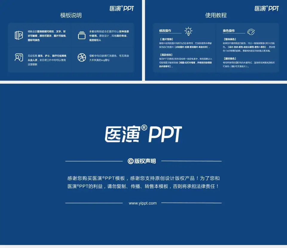 汕尾逸挥基金医院医院简介/日常通用PPT模板16:9格式幻灯片预览图8