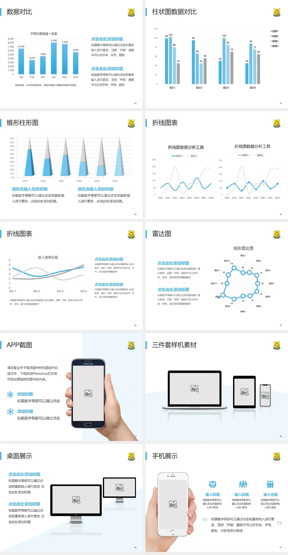 汕头大学第二附属医院医院管理报告PPT模板4:3格式幻灯片预览图6