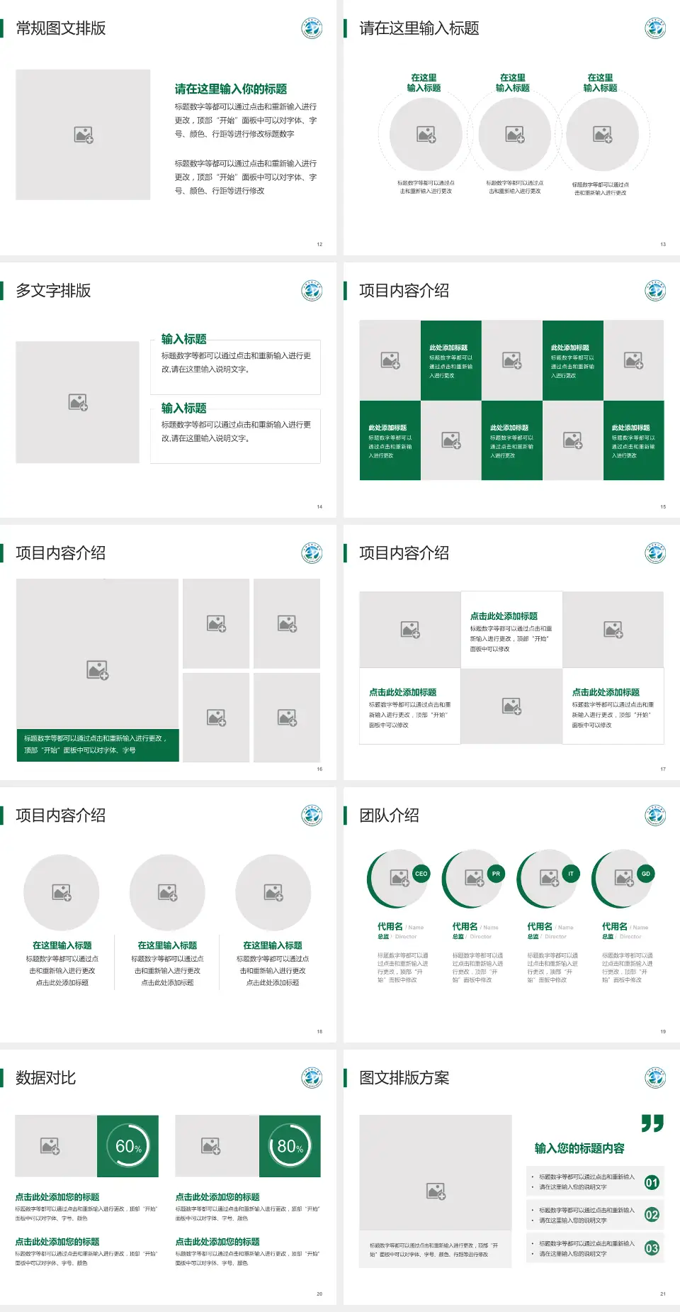 汕头市中心医院品管圈PDCA演示专用PPT模板4:3格式幻灯片预览图3
