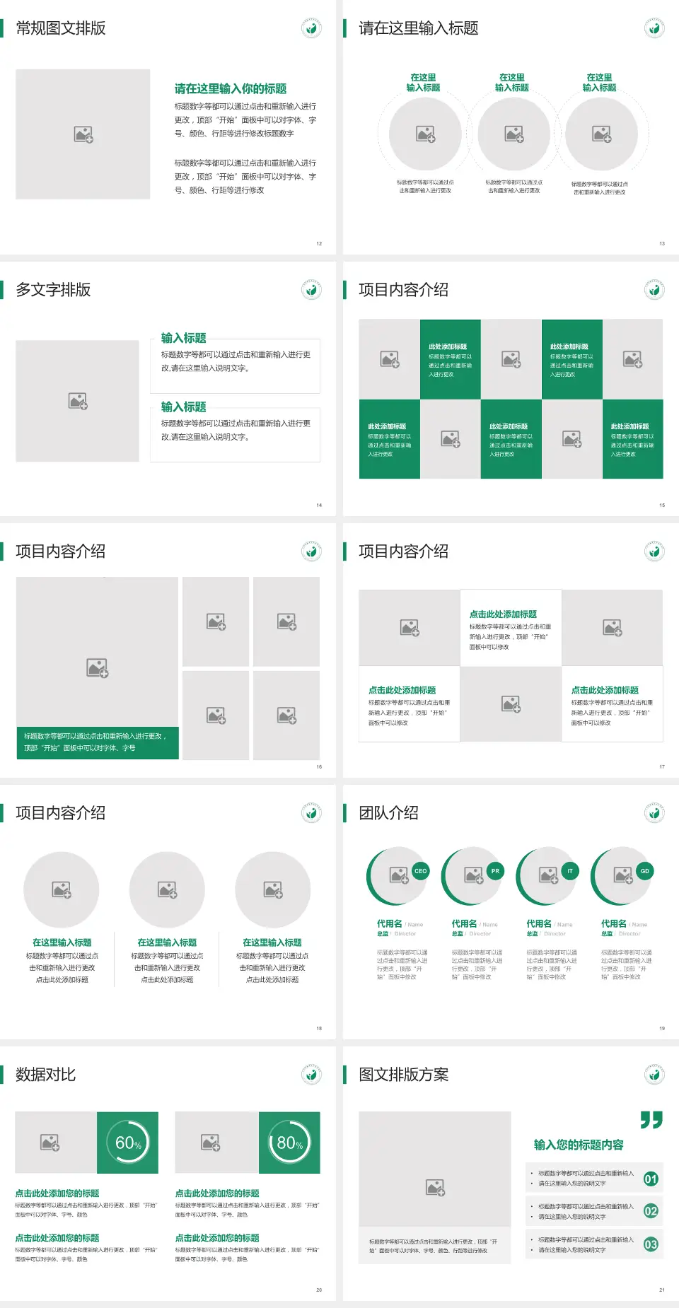 广州市越秀区妇幼保健院越华路总院品管圈PDCA演示专用PPT模板4:3格式幻灯片预览图3