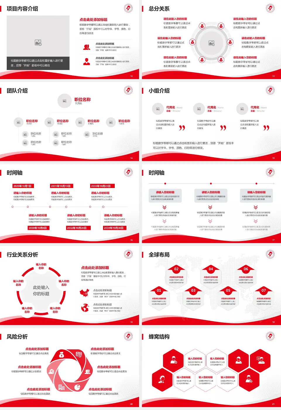 广州市荔湾区妇幼保健院会议与研讨会PPT模板16:9格式幻灯片预览图3
