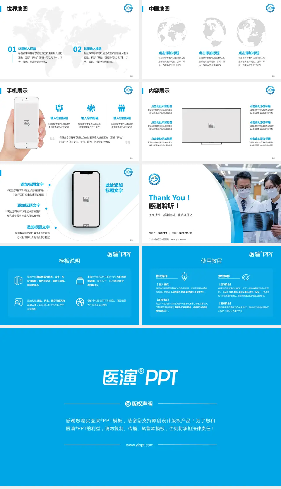 广州市黄埔区中医医院培训与教育PPT模板16:9格式幻灯片预览图4