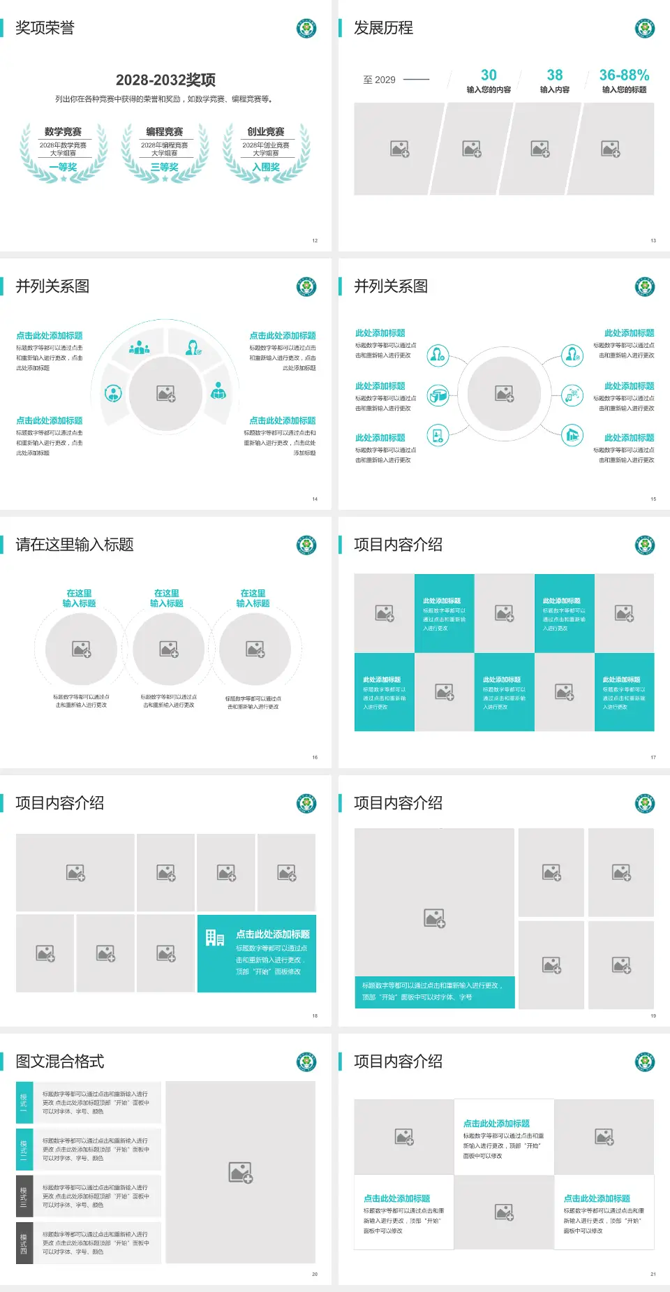 普宁市人民医院护理专业职业生涯规划PPT模板4:3格式幻灯片预览图3
